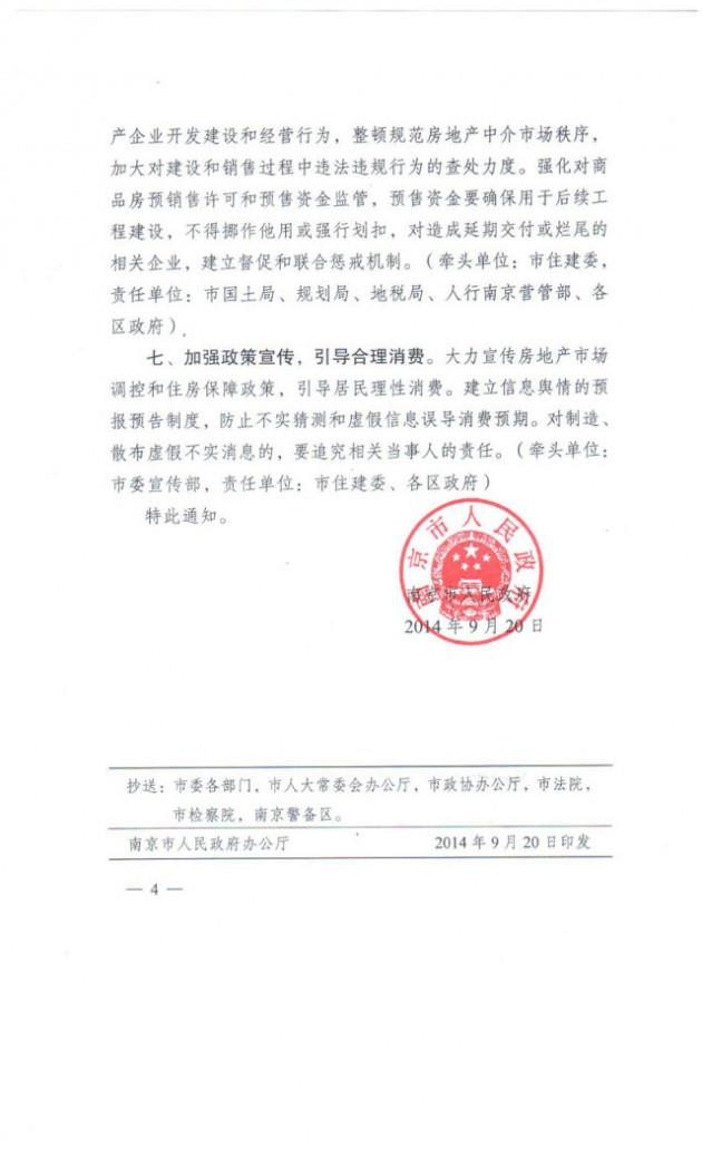 南京今日解除限购 上海成长三角最后堡垒 --凤