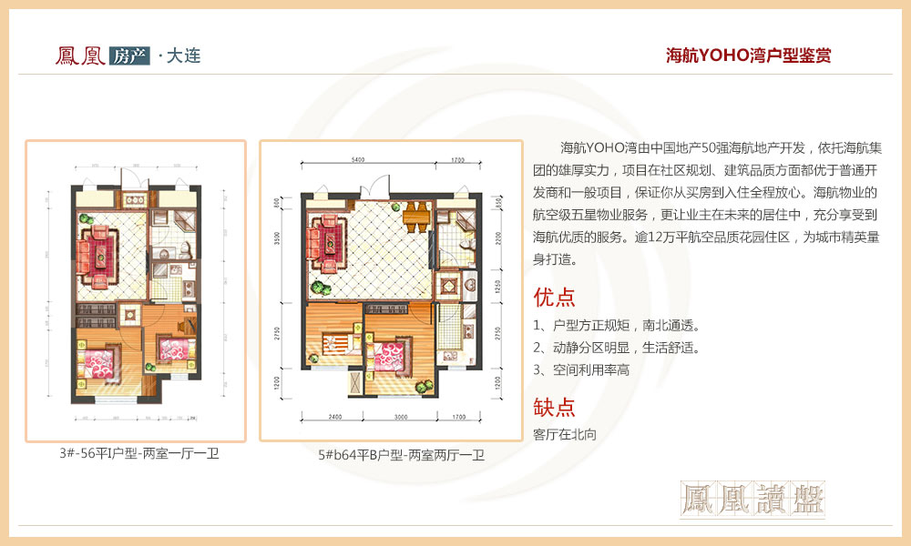 凤凰读盘:大连 保税区时代 来临 区位条件凸显房