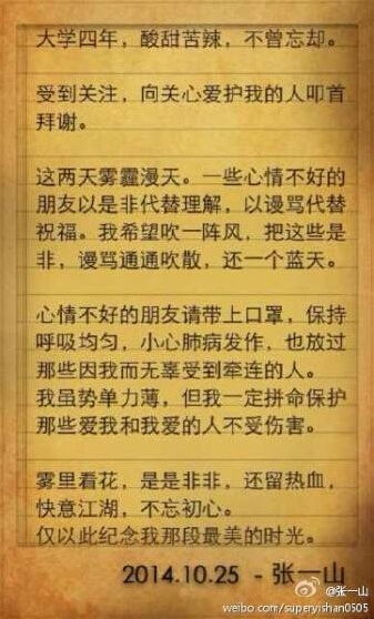 <em>张一山女友</em>私房照与豪宅曝光 --凤凰房产南京