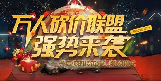 买卖双方易位 千名网友或11月抄底南宁楼市 --