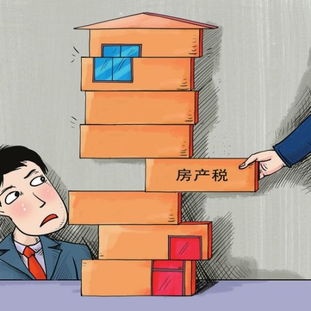 房产税该不该收 应该怎么收? --凤凰房产青岛