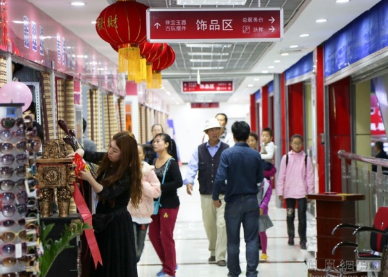 白马义乌商贸城楼盘详情 - 凤凰房产济南