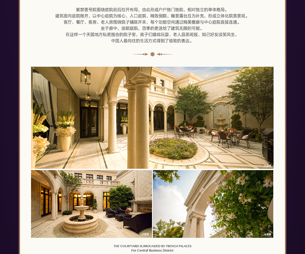 紫禁壹号院