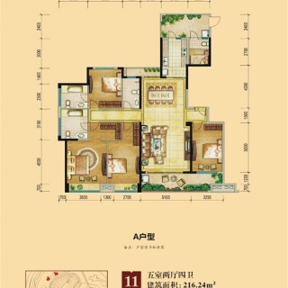 五居