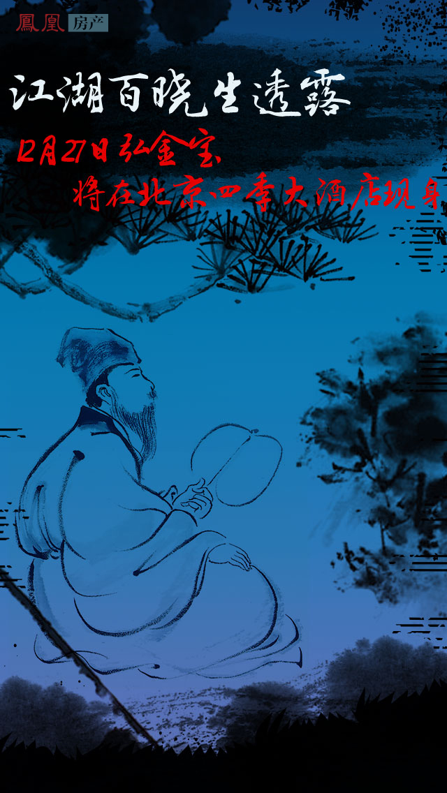 悬赏百万 江湖通缉令