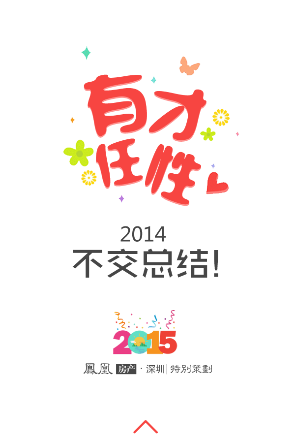 有才也不能任性阅读答案