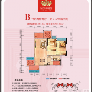 两房两厅一卫
