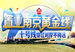 地铁十号线：穿江对岸不再远