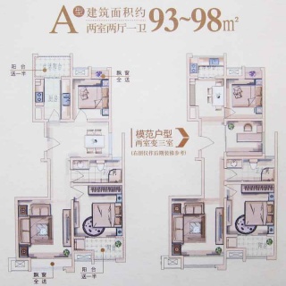 住宅中户A户型