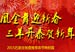 石家庄楼盘