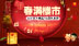 春满楼市 长沙各大售楼处长假作息时间表