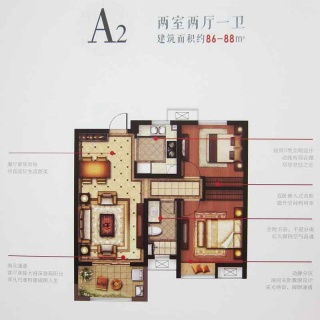 一期高层中间户A2户型86