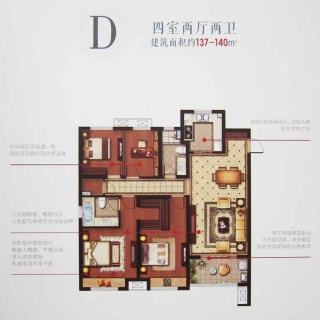 一期高层端户D户型137