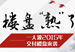 杭州现房