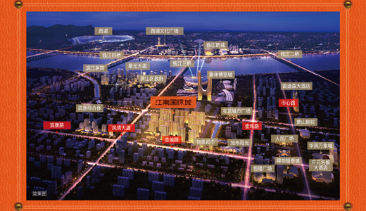 世界500强首映江南 江南国际城品牌战略发布会