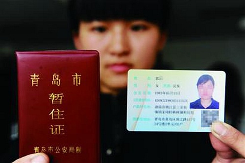 青岛登记流动人口超200万 积分落户与居住证衔