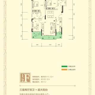 奇峰2期户型单页-1.2F