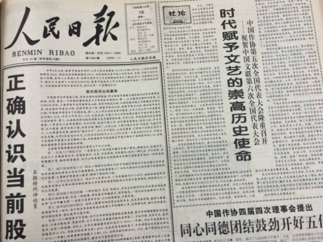 在今年3月30日的文章中《人民日报》也表示,股市不惧经济下行压力