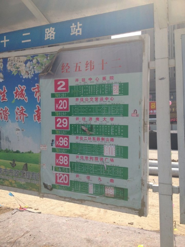 纬十二路片区-亟待变身的西部走廊 --凤凰房产