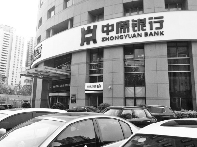 中原银行欲打造中原理财超市 --凤凰房产郑州