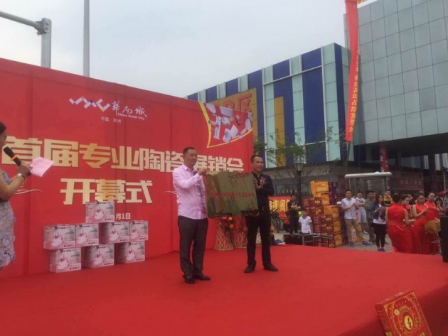 华南城建材市场总监马福山为8b陶瓷专业市场授牌