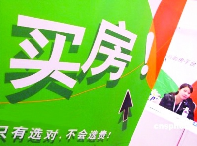 置业向导:五大房地产冷知识 买房前一定要知道