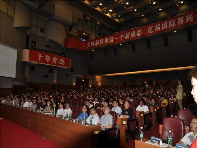 亿邦国际五金机电城招商大会隆重举行 --凤凰房