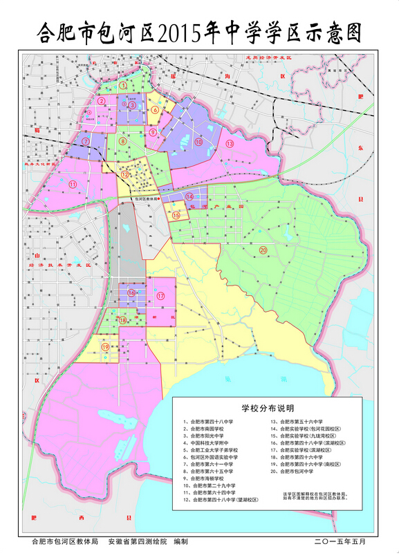 2015合肥学区房划分有变动-凤凰房产专题