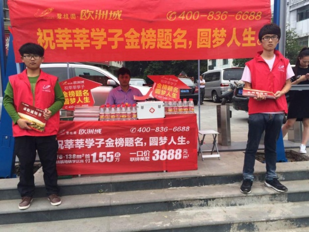 碧桂园欧洲城传递梦想正能量爱心助考在行动