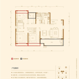 皖新•朗诗绿郡四居室