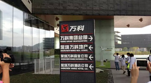 万科总部大调整!江湖从此再也没有"战投帮"啦!