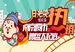 日光侠频现身