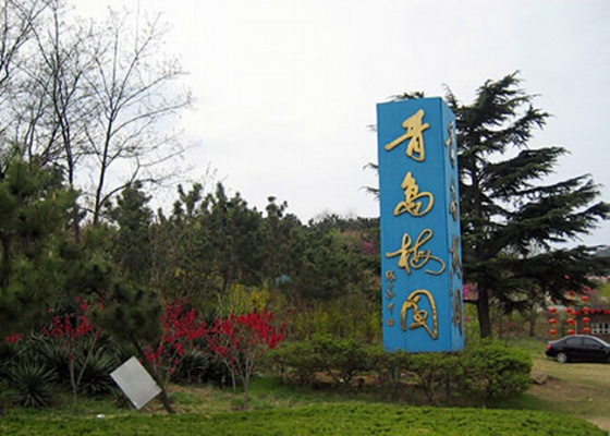 保利香雪山楼盘相册 - 凤凰房产青岛