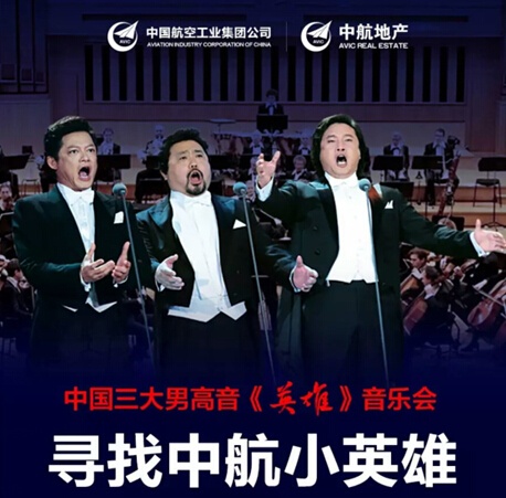 中航航空展收官 延续篇惊喜待发