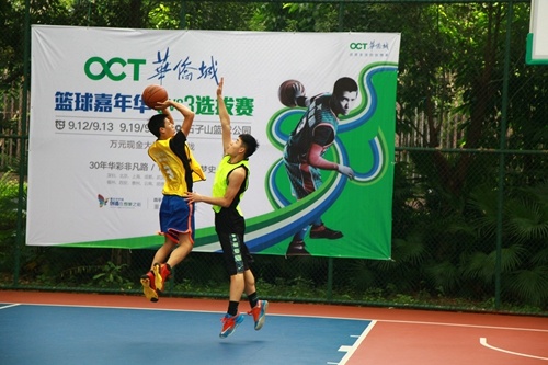 华侨城篮球嘉年华洋溢山城青春正能量 --凤凰房