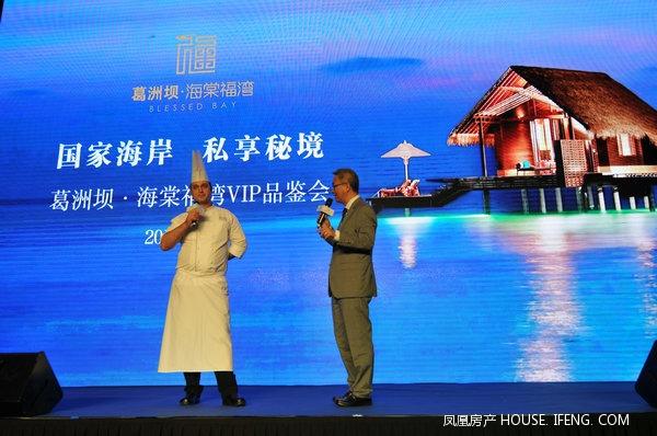 国家海岸 私享秘境 葛洲坝海棠福湾举办北京V