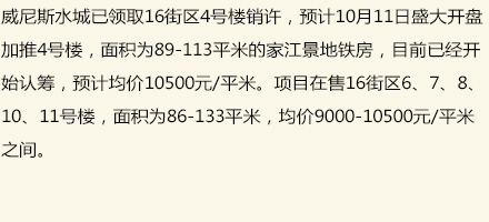 专访苏宁环球南京公司副总经理王越_9个月狂