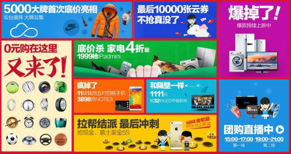 郑州万达中心 苏宁电器双十一购物狂欢节活动