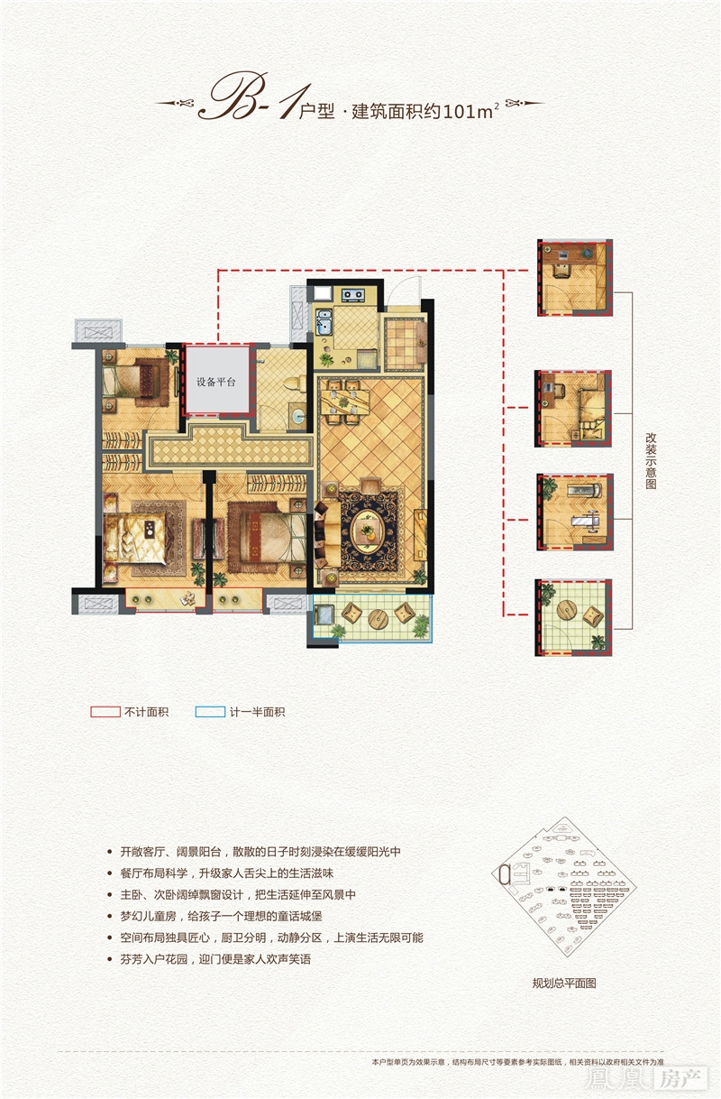 世茂翡翠首府超能家户型图