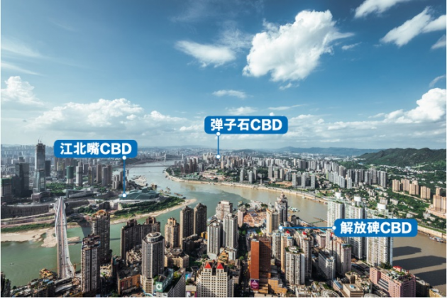 第一太平戴维斯为重庆CBD产业提供独家顾问