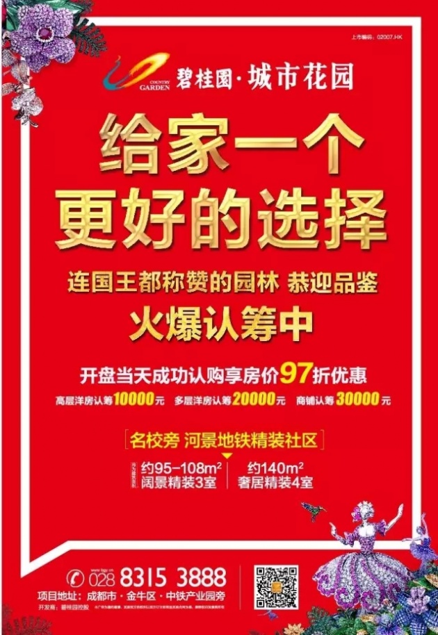 这个周末,是什么轰动了整个城北?! --凤凰房产成