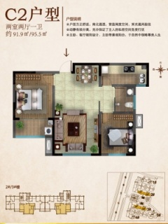 龙佳园2#/3#楼C2户型