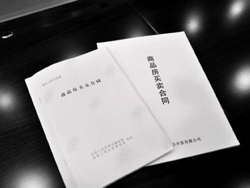 明天要付首付了,签购房合同应该注意什么?