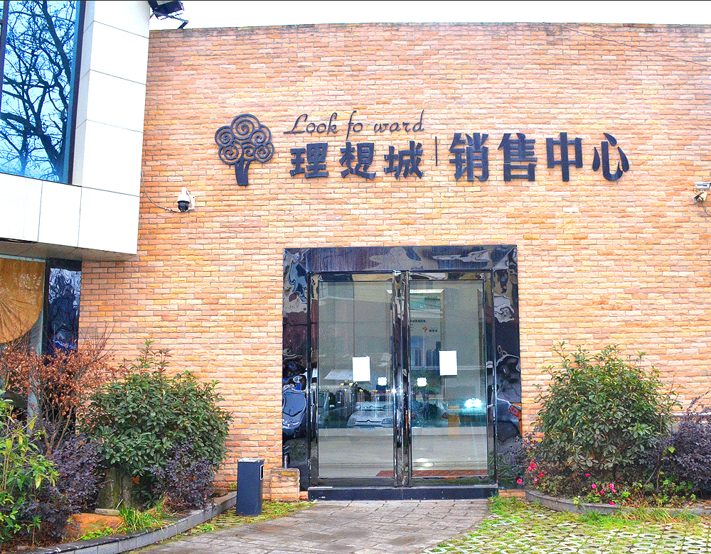 光影美宅之贵阳理想城