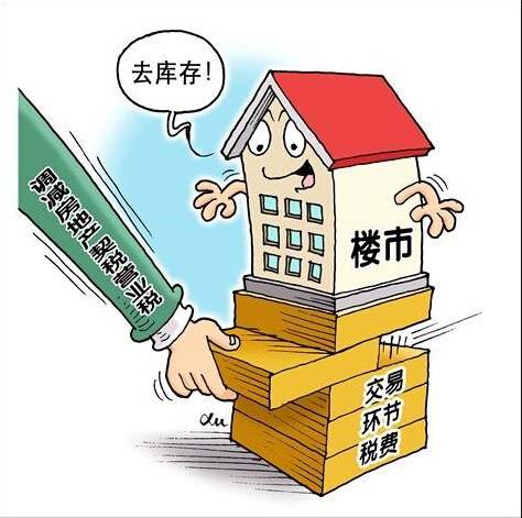 百余城市出招去库存 下一步还有哪些发力点?