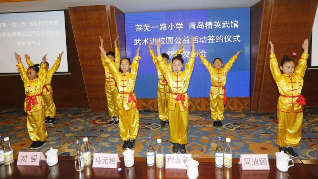 莱芜一路小学与精英武馆签署进校园公益活动协