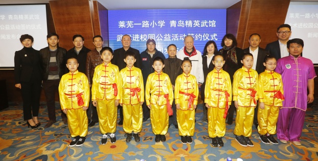 莱芜一路小学与精英武馆签署进校园公益活动协