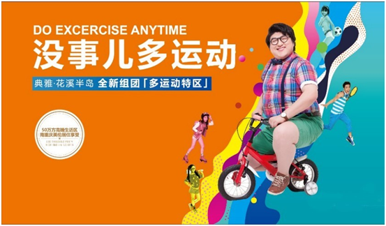 典雅花溪半岛巴士飞人成热门话题 引市民竞相