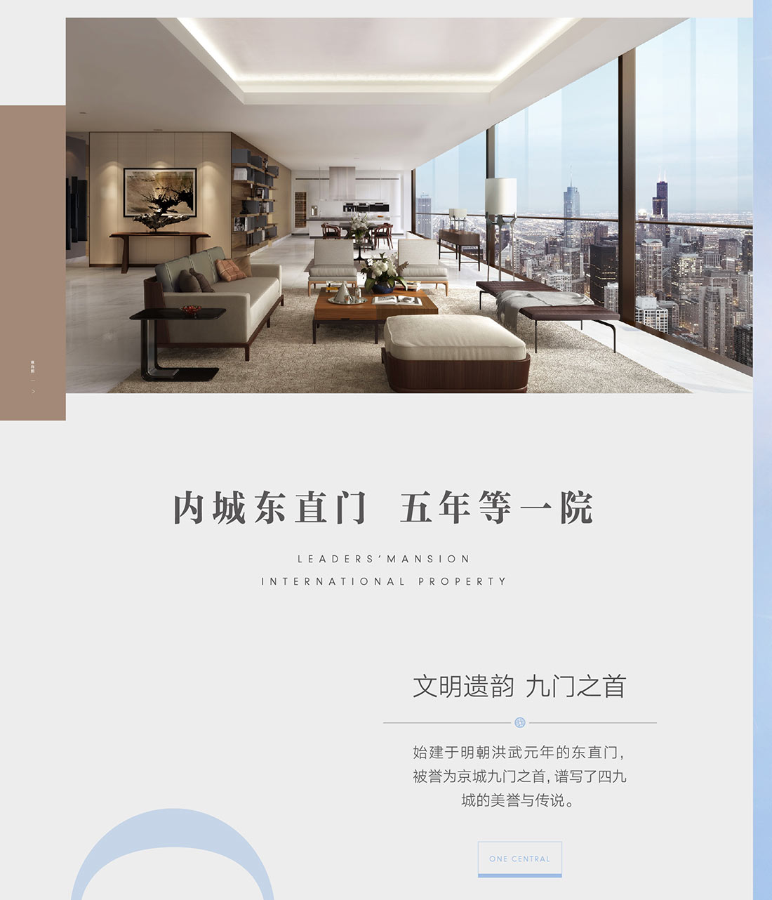 使馆壹号院