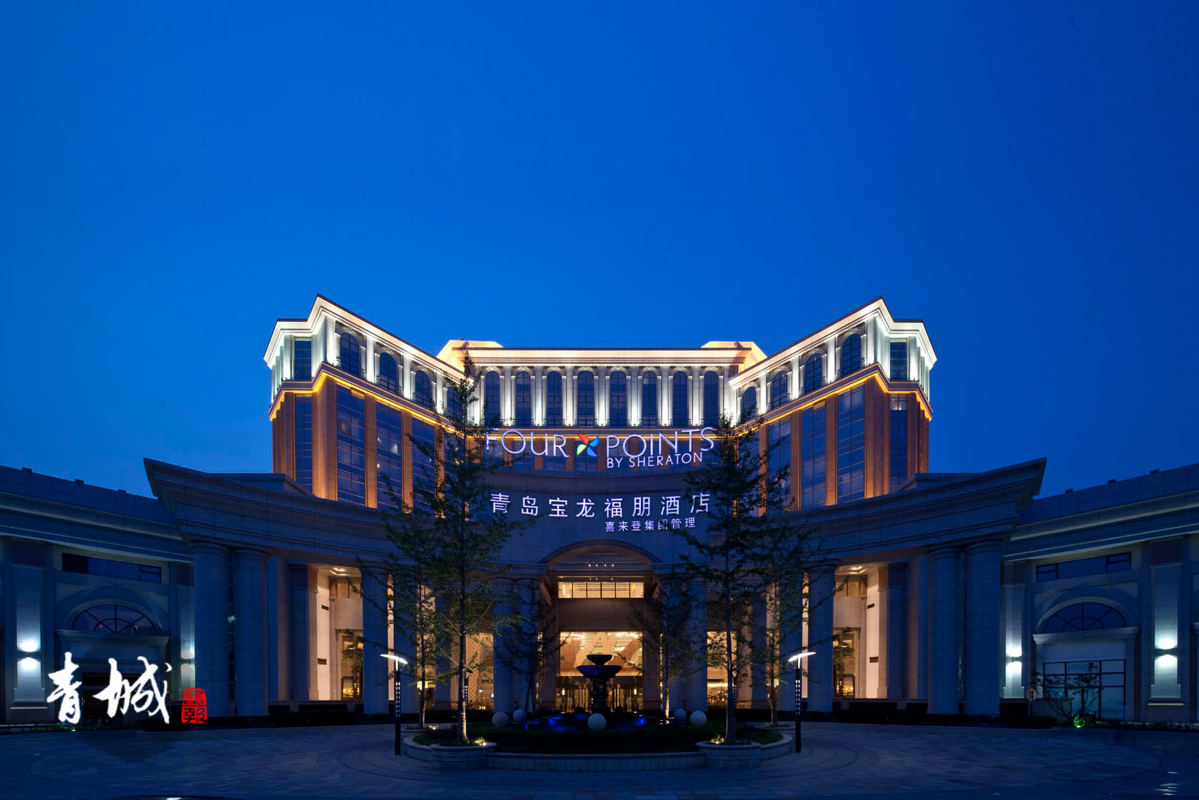 青城画报_匠心永春